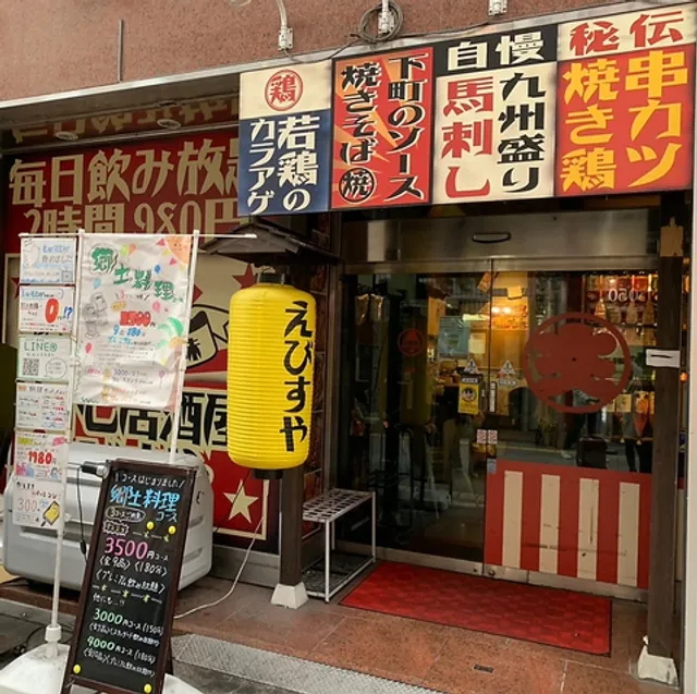 Ebisuya Miyazaki Ichibangai