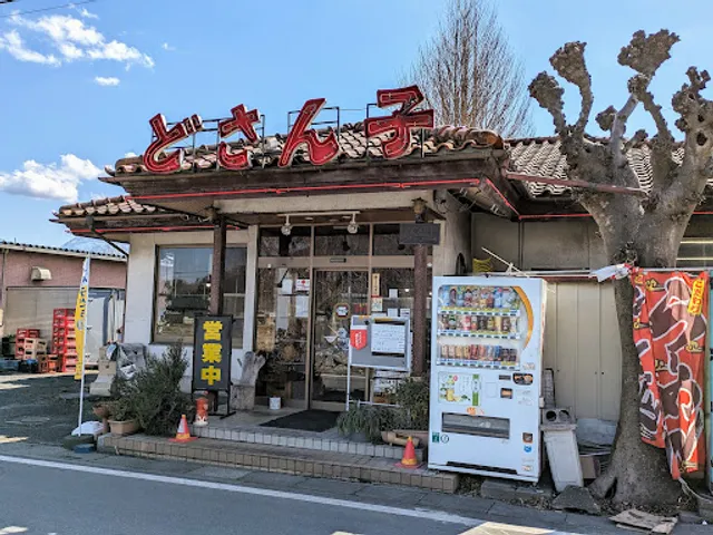 Ramendosanko Oganoten