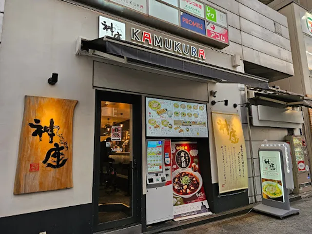 Kamukura Ramen Shinsaibashi Nagahori Shop