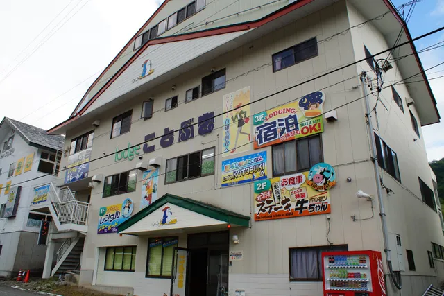 Lodge Kotobuki