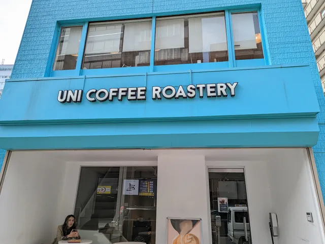 UNI COFFEE ROASTERY Kannaiminamiguchi