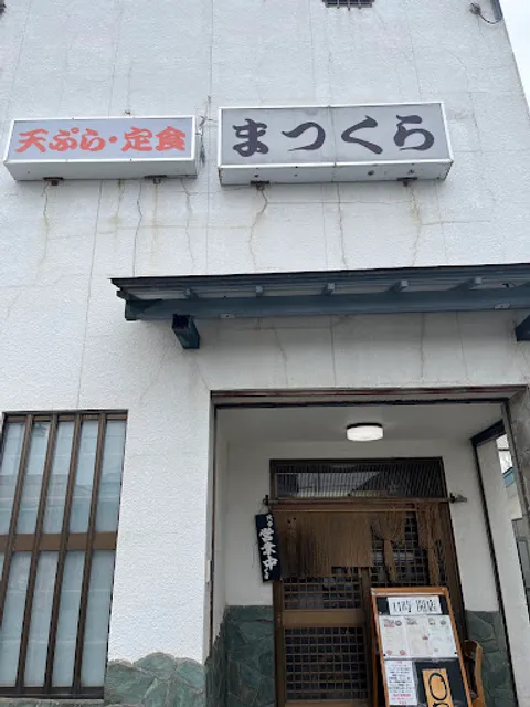 Sushi No Matsukura