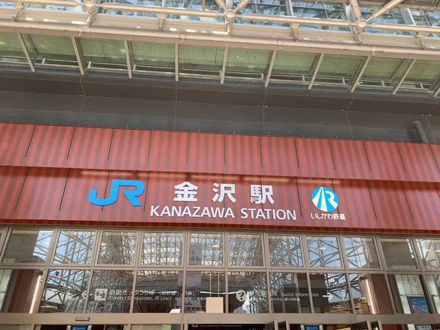 金沢駅