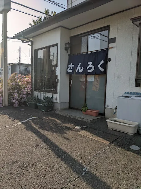 さんろくラーメン