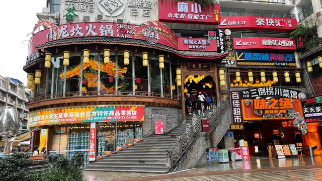 Xiaolongkan Old Hot Pot