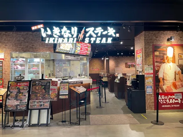 Ikinari Steak