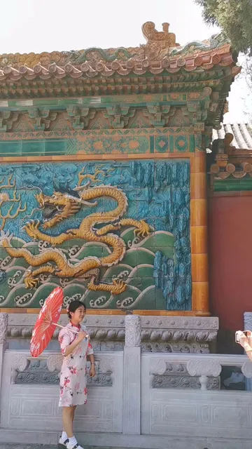 Nine Dragon Screen