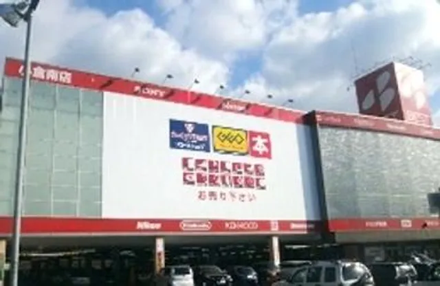 Geo Kitakyushu Kuzuhara