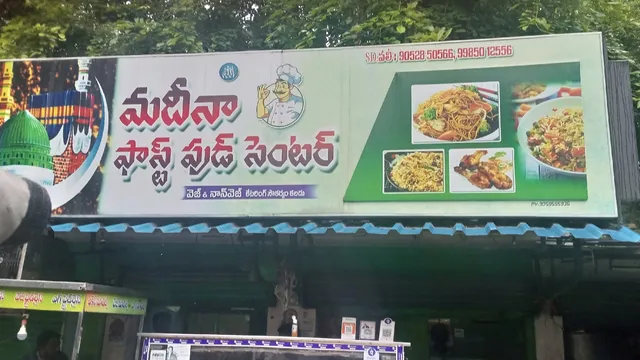 Madina fast food center