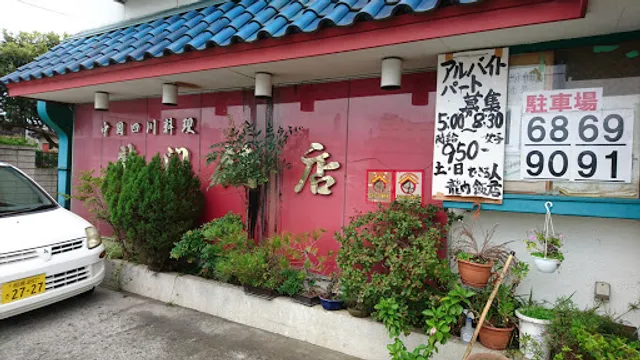 龍門飯店
