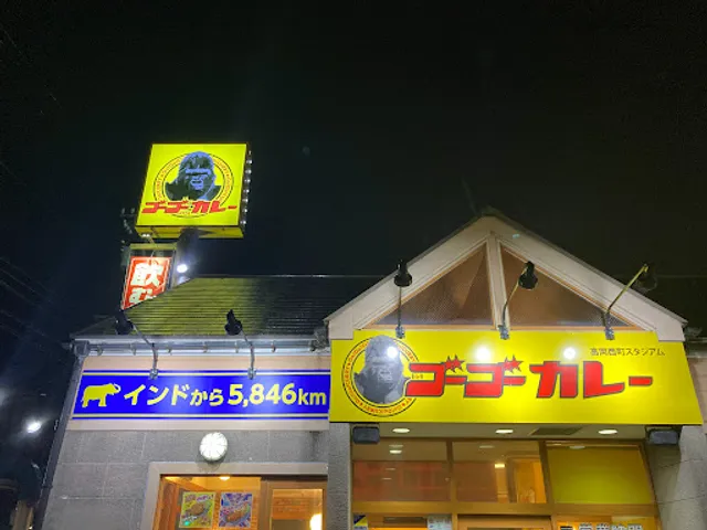 Go Go Curry Takaoka Nishimachi Shop