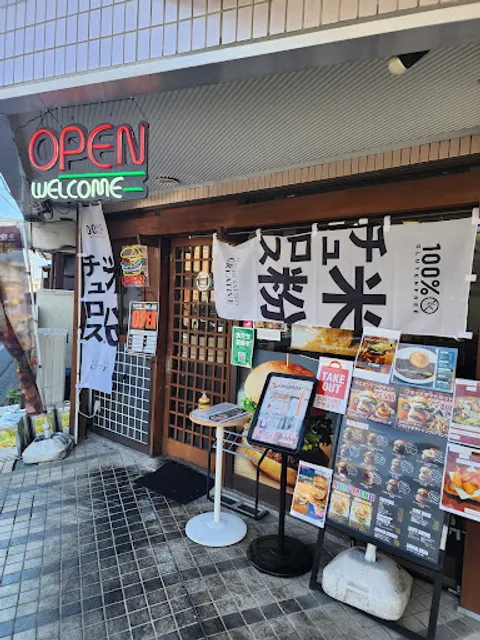 淡路島バーガー川越店