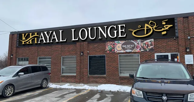 Khayal Lounge خيال