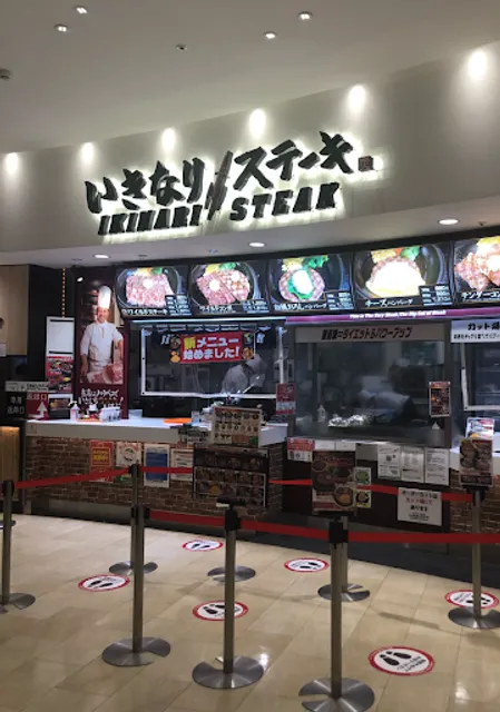 Ikinari Steak LaLaport Shinmisato Branch
