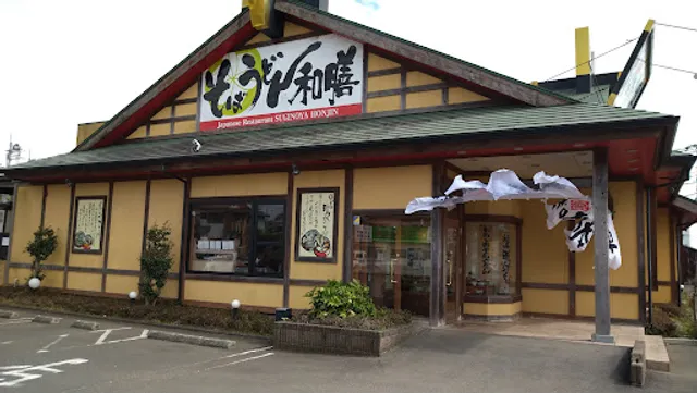 Suginoyahonjin Edosakiten