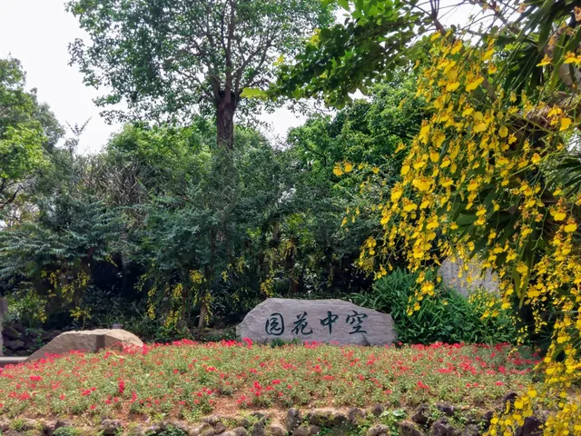 Qingxiushan Scenic Area （Northeast Gate）