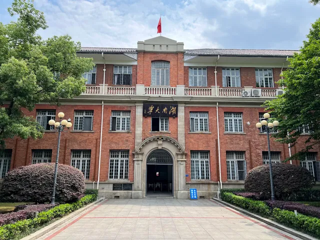 Hunan University