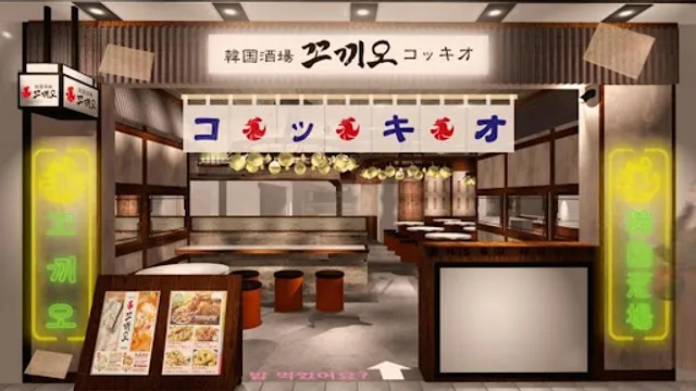 韓国酒場コッキオ 熊本駅店