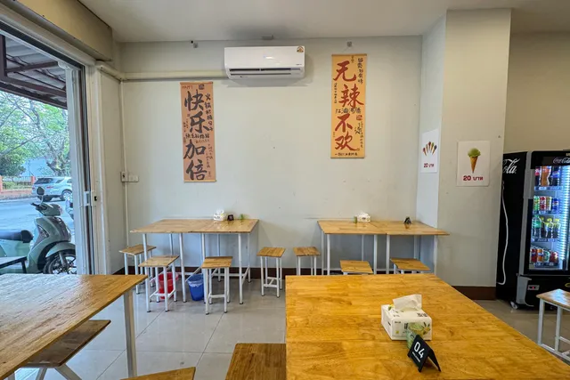 หลงไหลหม่าล่า ในเมือง-Longlai Mala