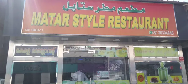 Matar style restaurant