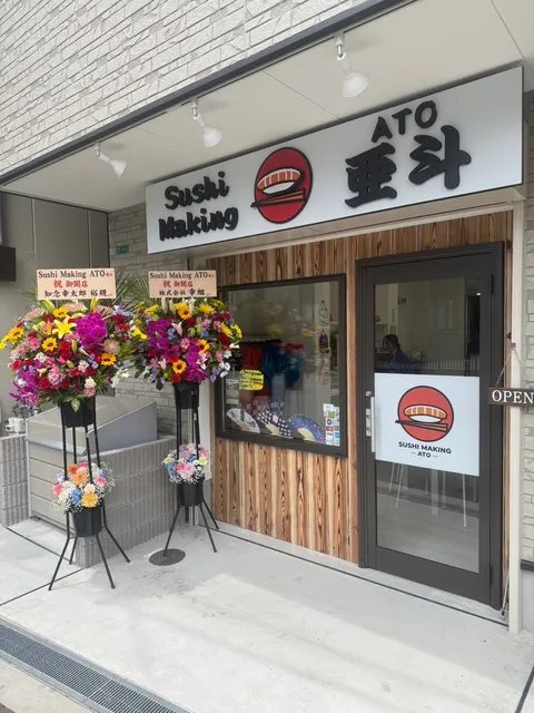 Osaka sushimaking ATO