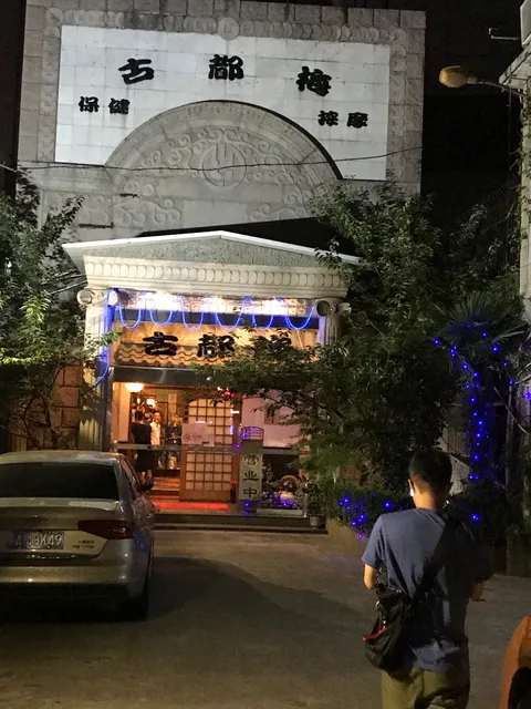 Gudumei Massage Foot Massage