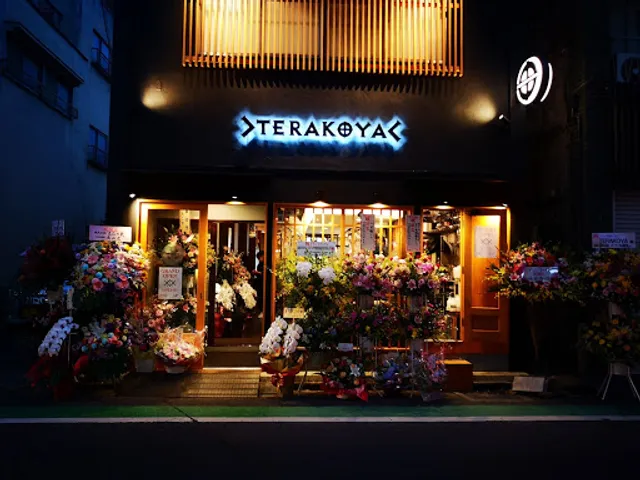 Terakoya