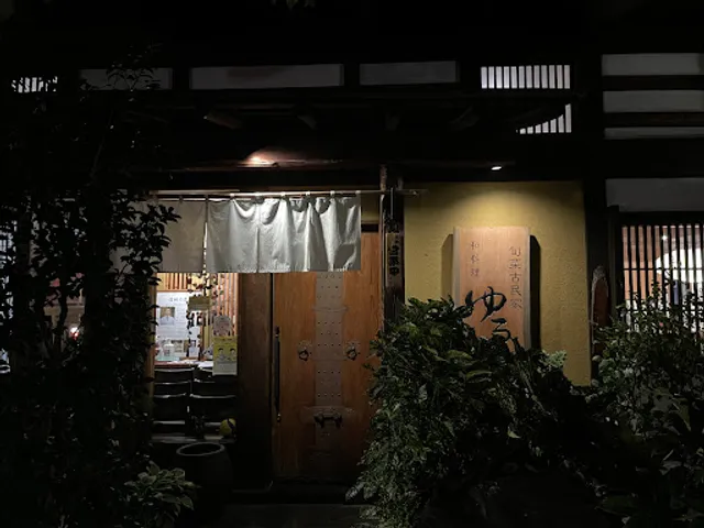 旬菜古民家 ゆるり