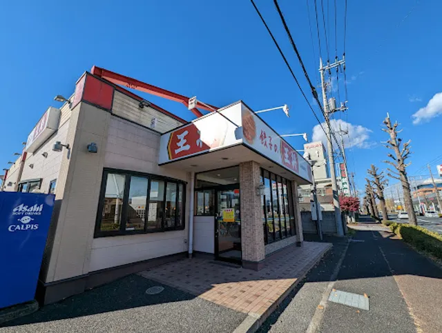 Gyoza no Ohsho - Maebashi Ton-ya-machi