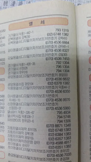 놀부보쌈과돌솥밥 하남점