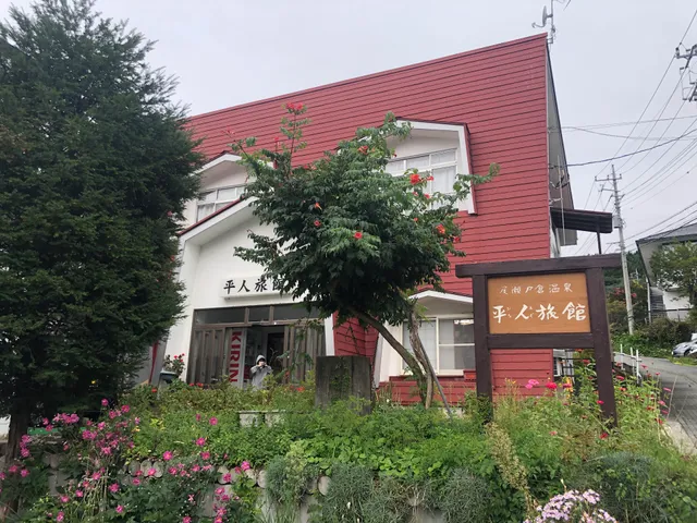 Hirando Ryokan