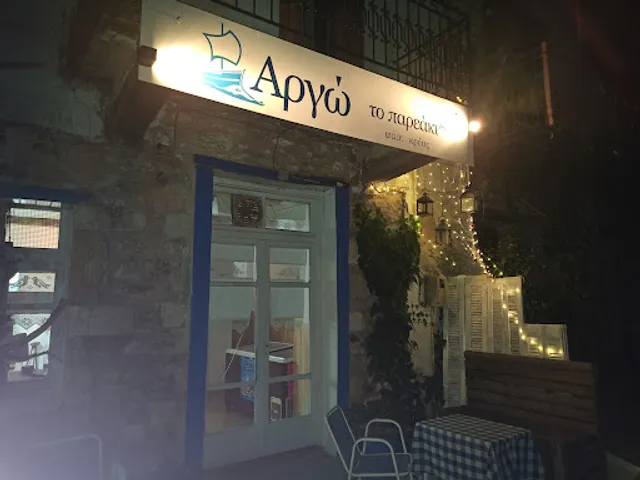 To Pareaki tis.. Argo