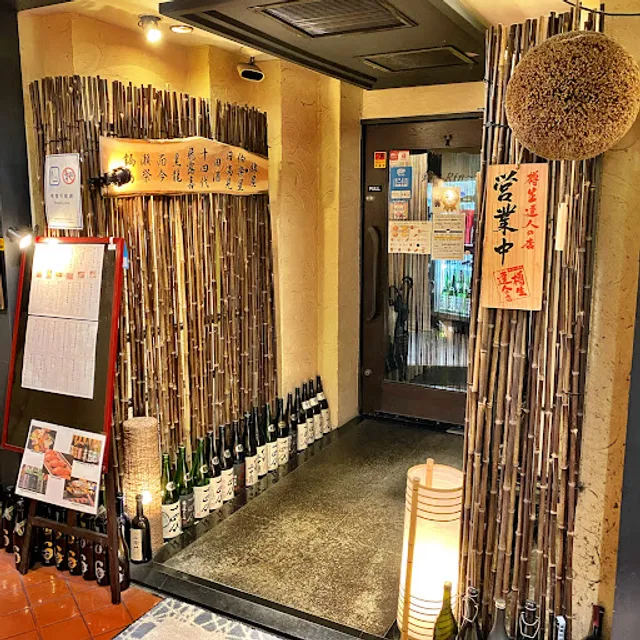 全国の銘酒が揃う店 鈴～Rin～