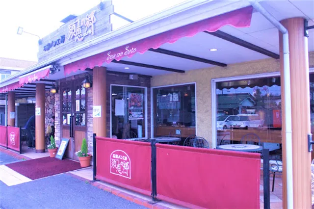 Ishigamapankobo Suenosato