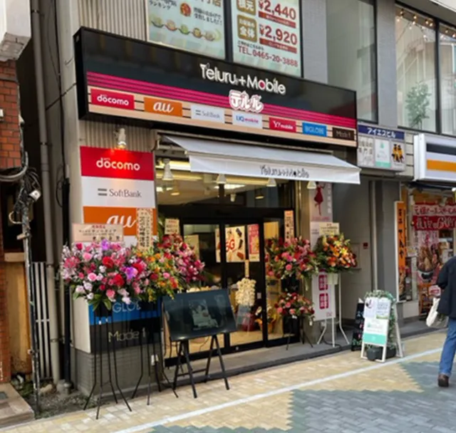 Teruruodawaraekimaeten