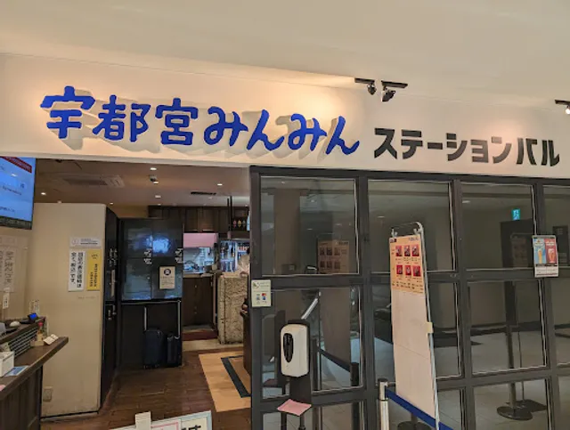 Utsunomiya Minmin Station Bar