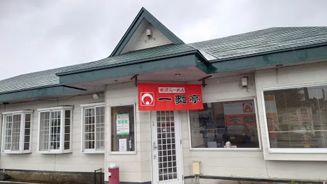 Yonezawa ramen Ichimentei