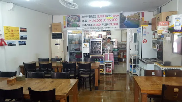 하효소머리국밥