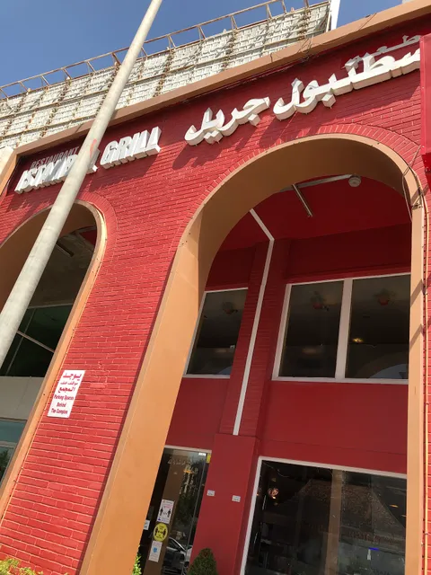 Istanbul Grill Hawally