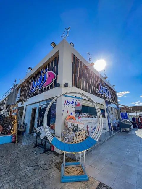 زفير للمأكولات البحرية