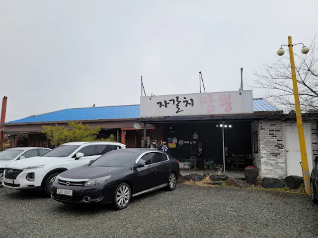 자갈치왕짬뽕 대저점