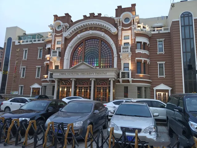 China National Children's Theatre