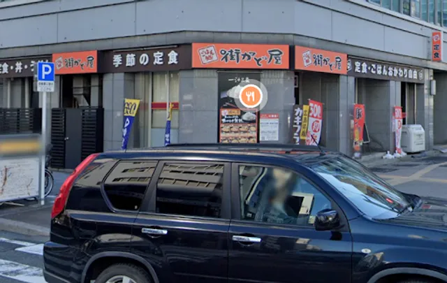 Machikadoya Nishikidori Fushimi