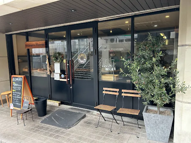 Boulangerie Miyanaga