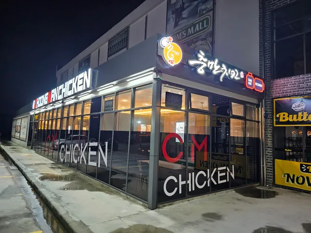 Choong Man CM Chicken Angeles