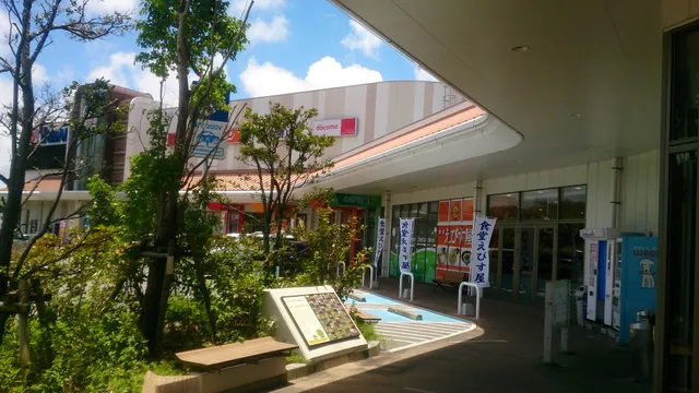 AEON Town Nanjo Ozato