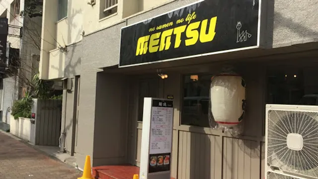Mentsu Wakabayashi