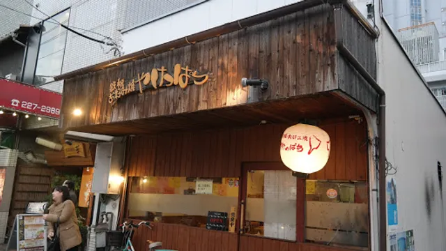 Okonomiyaki Yakeppachi