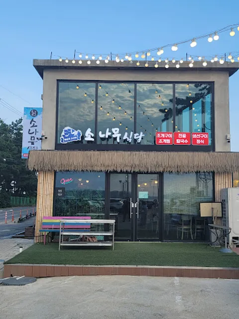 Seaside Pinetree restaurant