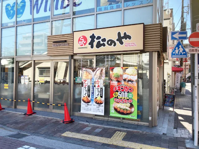 Matsunoya Musashinitta